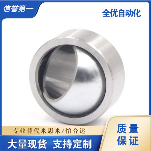 BNN01-GE10C-GE12C-GE15C-GE17C-GE20C-GE25C-GE30C向心关节轴承