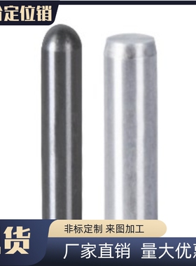 YHD01 YHD02 YHD03 YHD11 YHD12 YHD21 YHD25定位销 直杆球面型