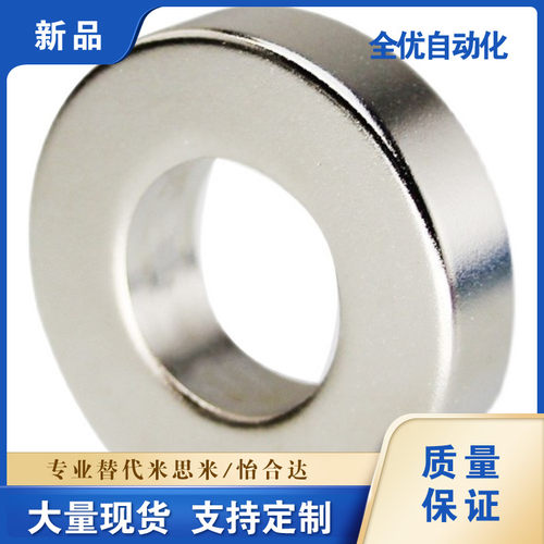 环形磁铁 BLS41-D18/D20-V6/V8/V10/V12-T1/T2/T3/T5 磁环 吸铁石