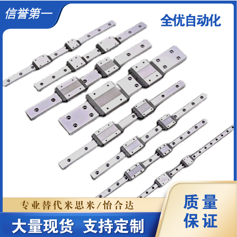 MGW/MGN7C/9C/12C/15C/7H/9H/12H/15H1R不锈钢导轨滑块滑轨图片