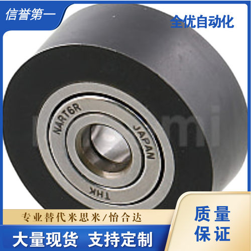 替代滚子轴承随动器NAUTF NAUTRR NAUGF/R5/6/8/10/12