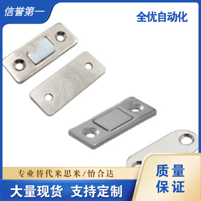HFU61-15/39 超薄金属型磁力扣 MGCM1/2工业金属门吸 正面强吸力
