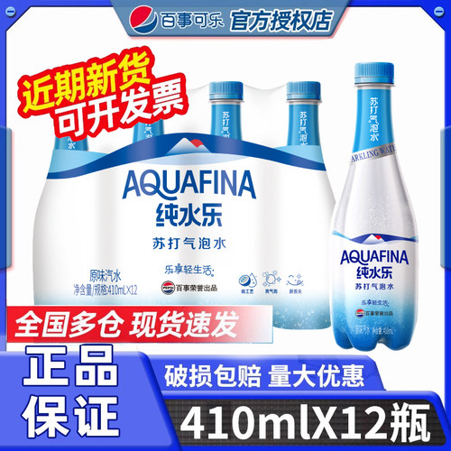 纯水乐苏打气泡水410ml*12瓶