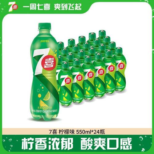 百事可乐7喜550ml*24瓶