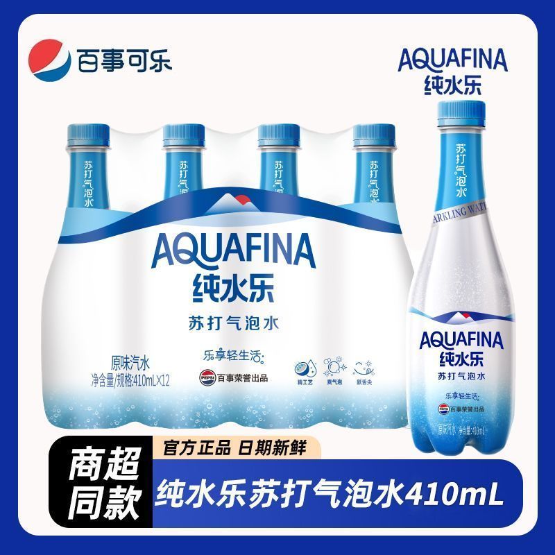 百事纯水乐苏打气泡水410ml批发价新上市