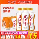 健力宝橙蜜味运动饮料300ml 12瓶整箱补充电解质碳酸饮料橙子汽水