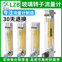 常新仪表玻璃转子流量计LZB-3WB/4/6/10WBF气体液体浮子流量计