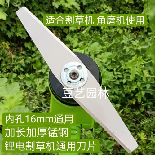 加长电动割草机圆孔刀片