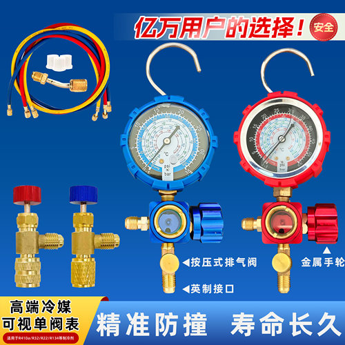 空调加氟工具套装家用32变频