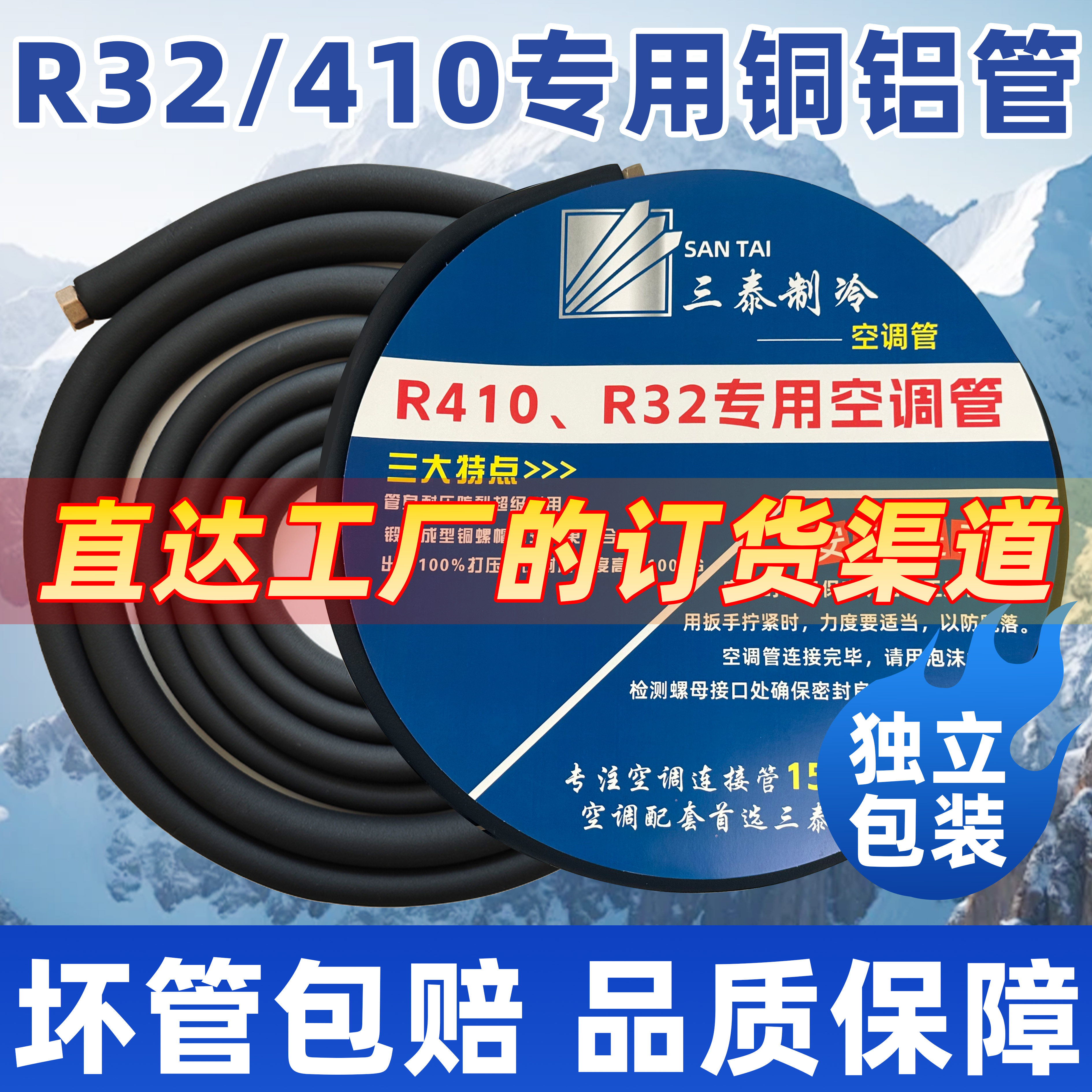 R32/410空调铝管连接管管子铜铝管专用延长加长管加厚吕管1.