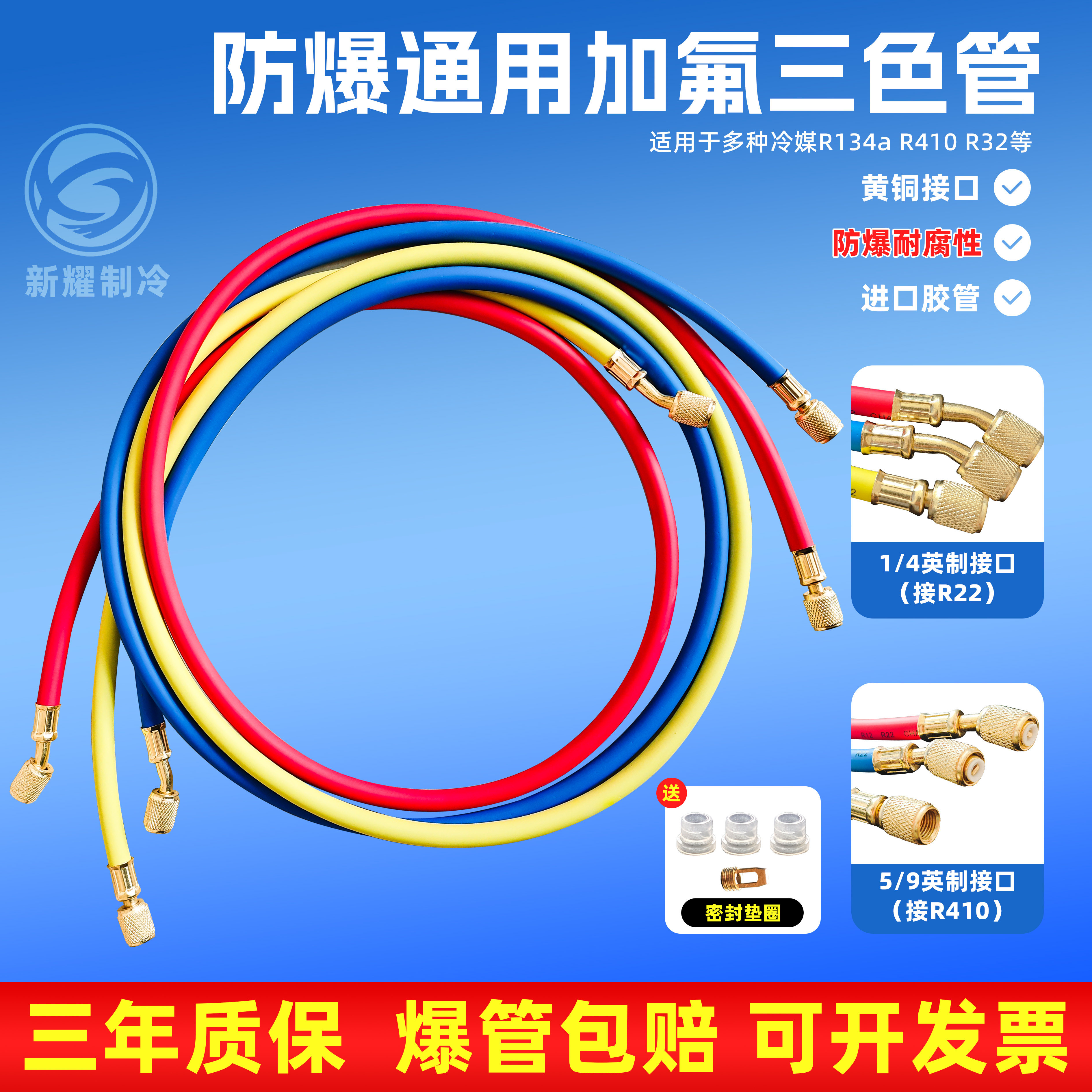 汽车空调加氟管R410R22R134耐高压加液管冷媒管加氟管制冷剂氟利
