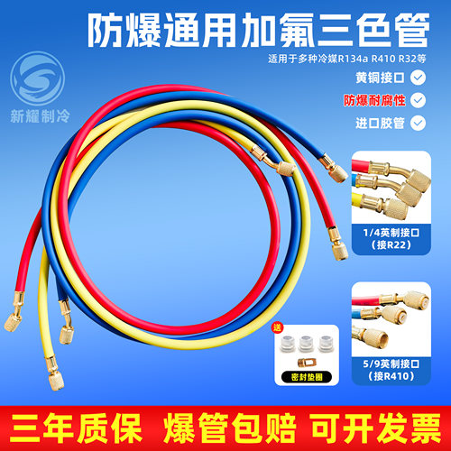 空调加氟管【全系】R410R22R134