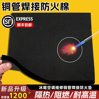 焊枪防火棉隔热棉高温隔热