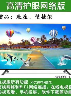 高清智能液晶电视机50显示器46酒店55家用75商用KONZUAN/康钻 H32