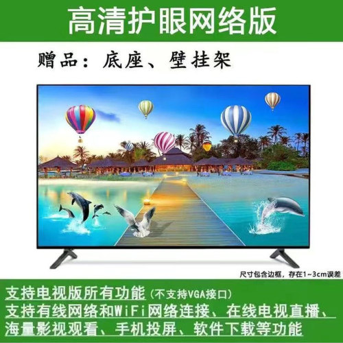 高清液晶电视机显示器50酒店家用