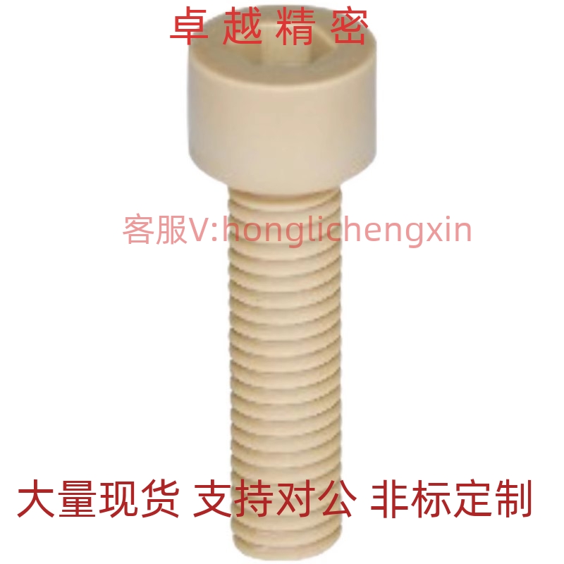 螺丝PEKB树脂25/RENB30/03 TAB01/02-M3/M4/M5/M6/M8/M10-L15/L20