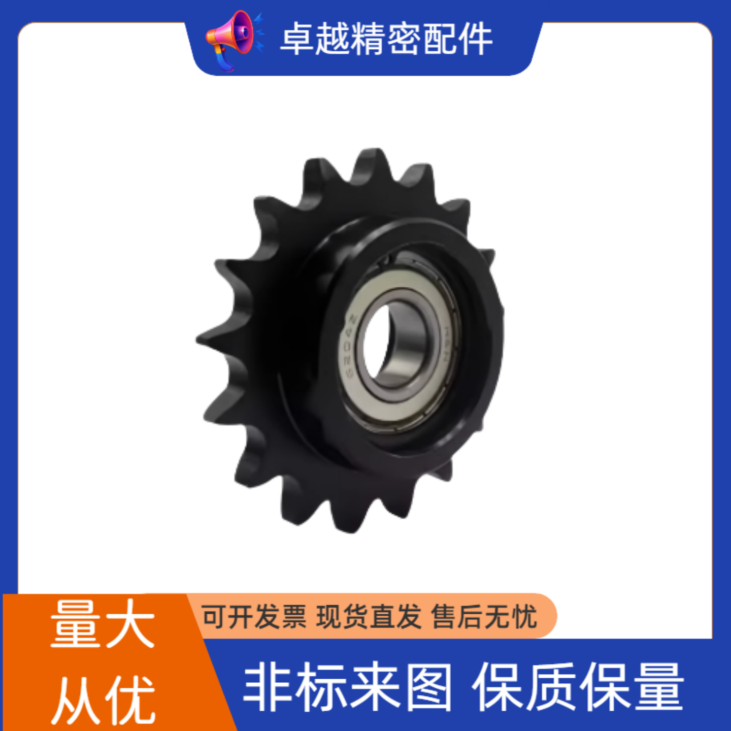 VLS01-25-10/11/12/13/15/16/17/19/20-d6/8/10/12/15/20链轮惰轮