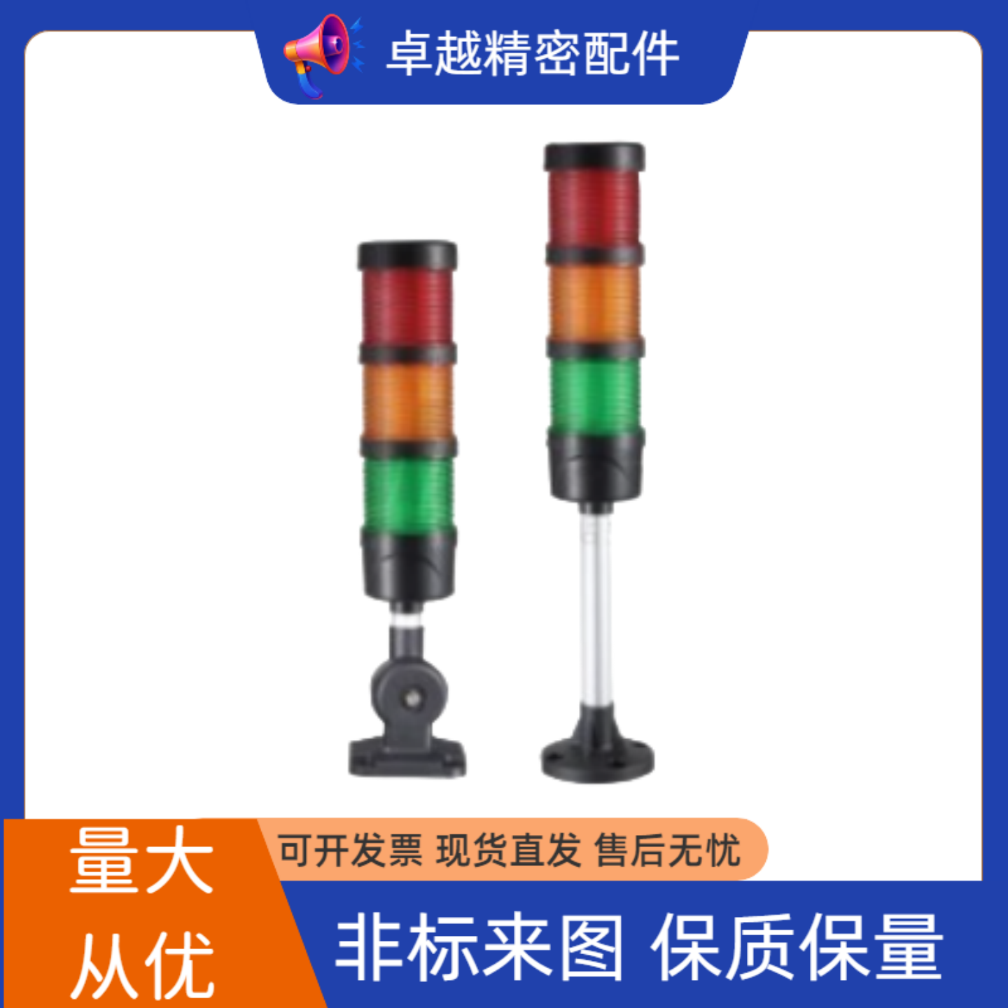 ZHD01-3-A-F-T-RYG-60/2/4/B/C16/E17/51/70/RG50三色灯13/53/Z24