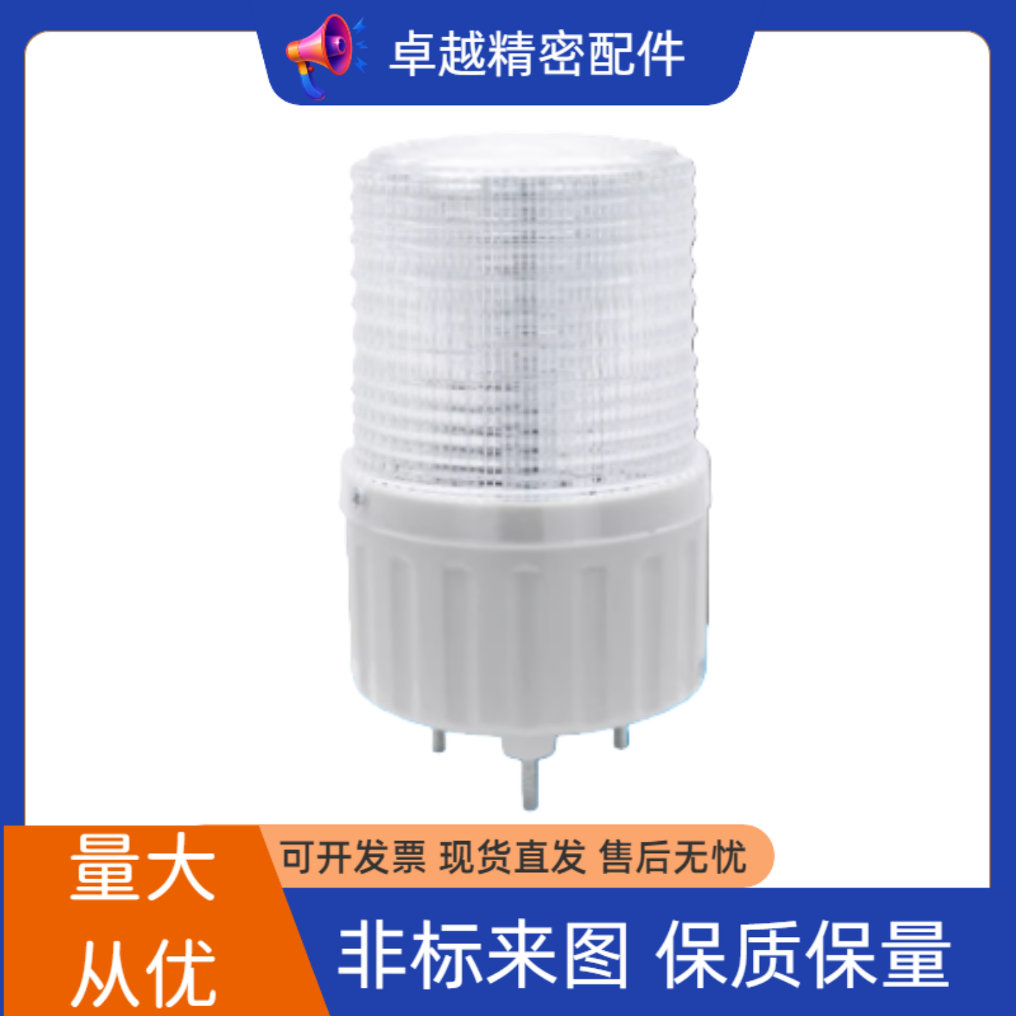 E-MSM150RYG-S 一灯三色型信号灯E-MSM240RYG-Q/L/P 带杆型 现货