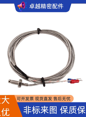 ZKP01温度传感器MSNDM6-1/8-2/3/MSNDS4/C05E11/07热电偶-MSNDPM5