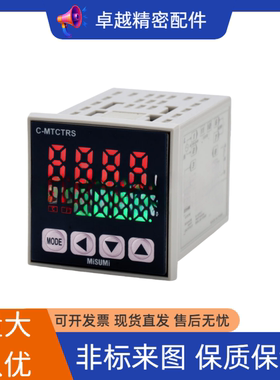 C-MTCTRS MTCTS 温度控制器温控 MTCTRST