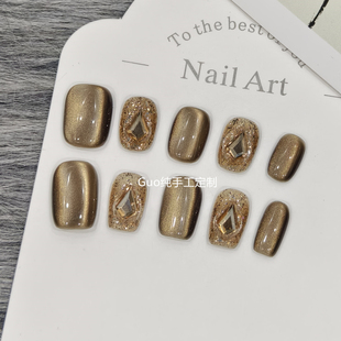 Guo穿戴甲琥珀冰茶纯手工高级气质短款 猫眼系美甲可拆卸重复使用