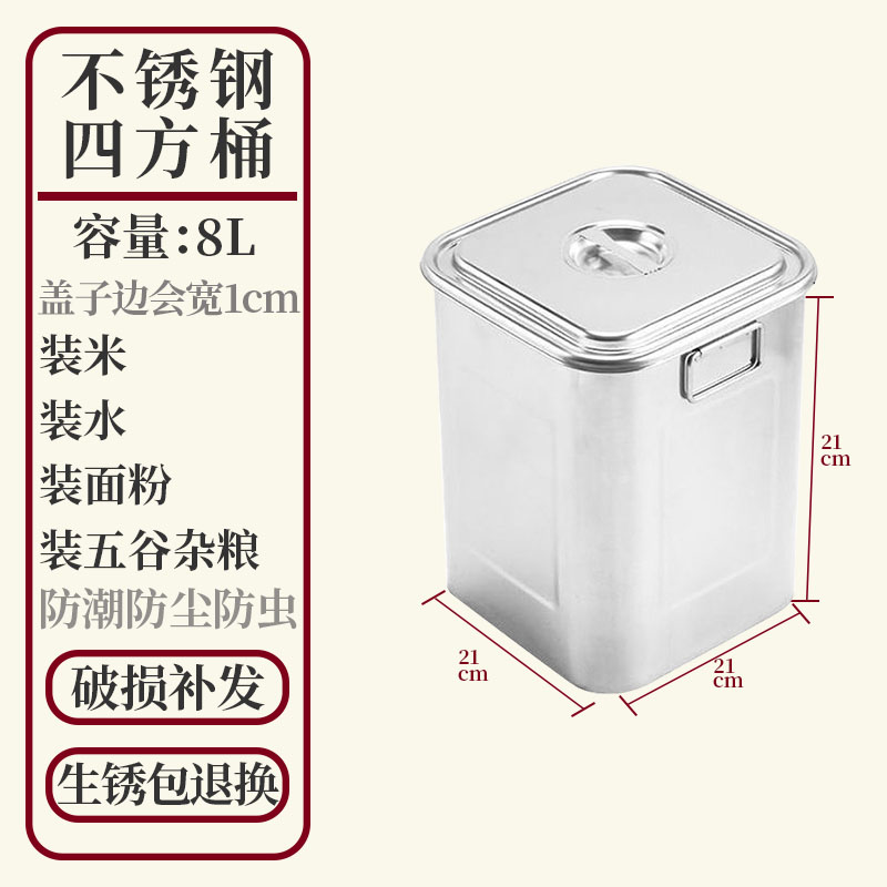 不锈钢加厚四方桶带盖储物桶装米装水装油防潮防虫防尘五谷杂粮桶