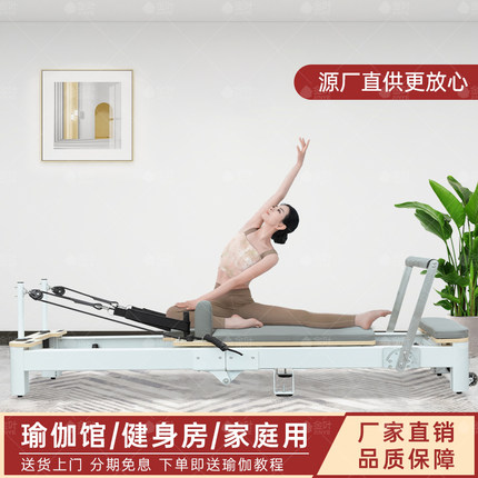 普拉提器材铝合金可折叠核心床家用瑜伽馆同款私教小白床健身器械