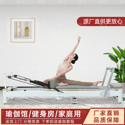 普拉提器材铝合金可折叠核心床家用瑜伽馆同款私教小白床健身器械