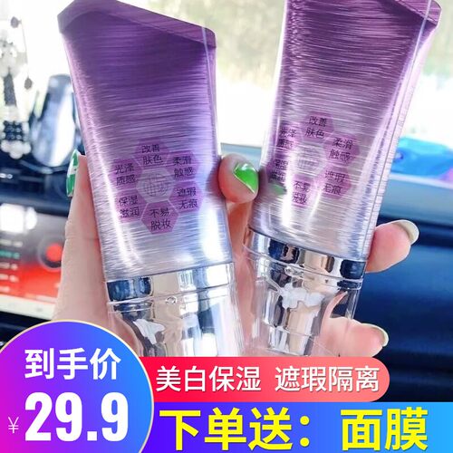 法国正品鱼子酱377多肽蛋白亮肤BB霜cc霜遮瑕膏粉底液持久不脱妆