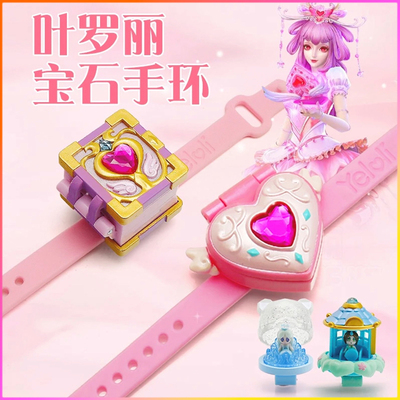 宝石手环手表玩具夜萝莉戒指冰情公主魔法盒子女孩六一礼物