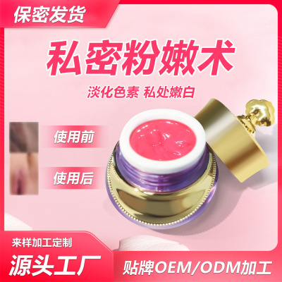 乳晕漂粉霜药妆进口日本私处保养粉嫩黑变粉乳晕漂粉膏美容院粉嫩