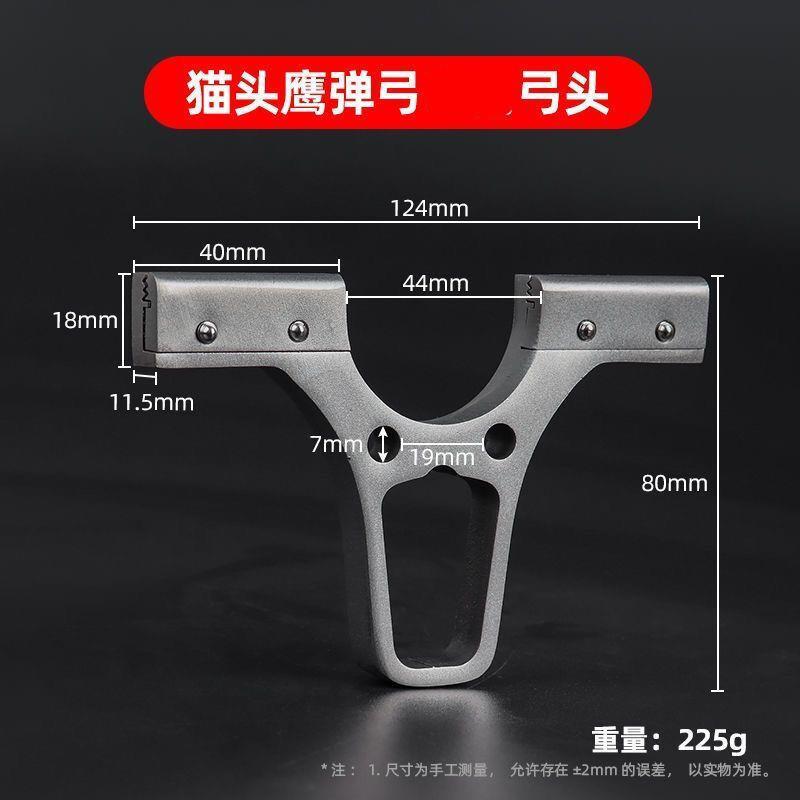 弹弓猫头鹰配件不锈钢40扁