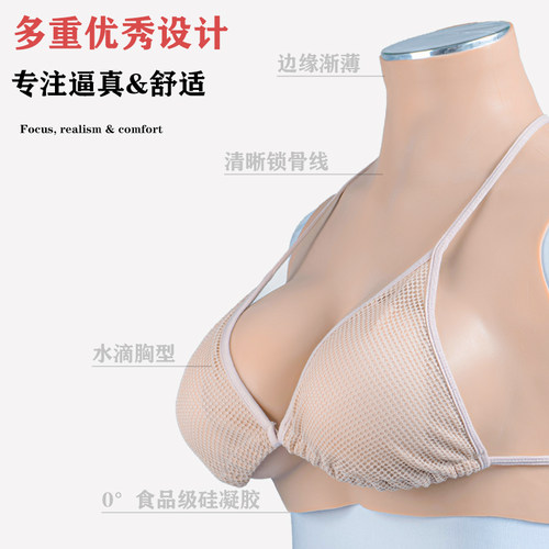 大码女装大佬硅胶乳房义乳主播假胸cos假乳房男用伪娘用品cd变装