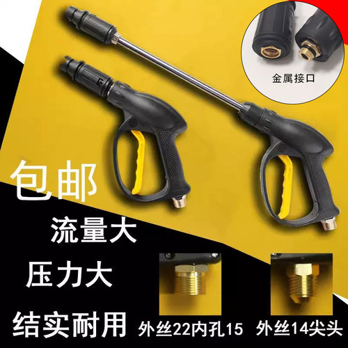 家用洗车机水枪高压手提黑猫