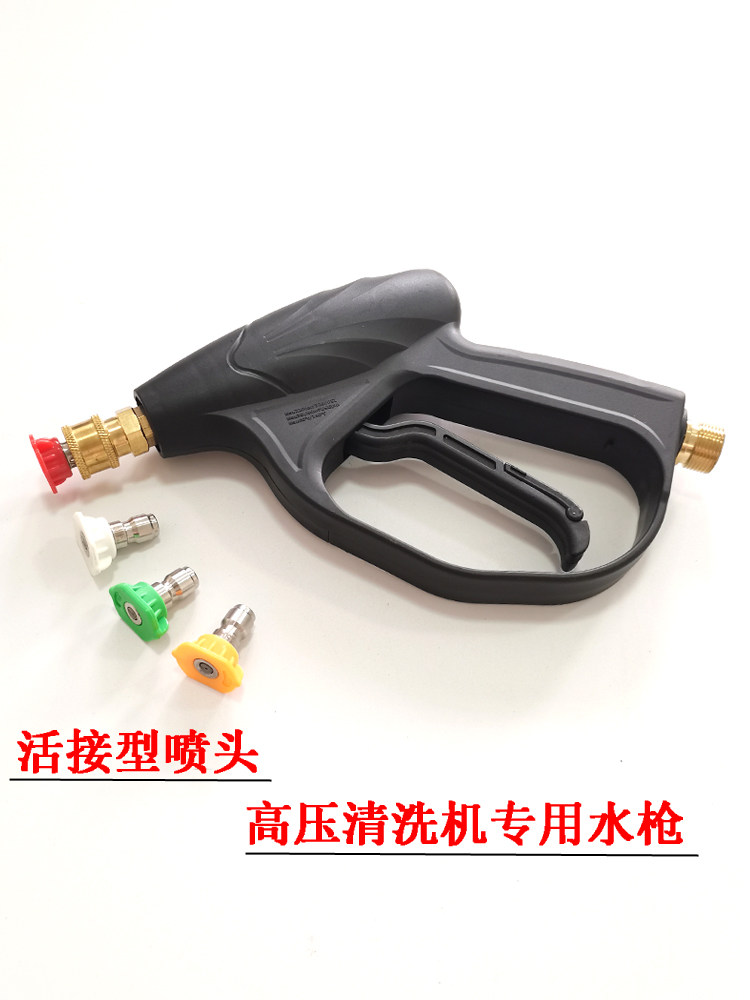家用高压洗车机水枪快插喷头家用刷车泵专用活接喷嘴水枪接头配件