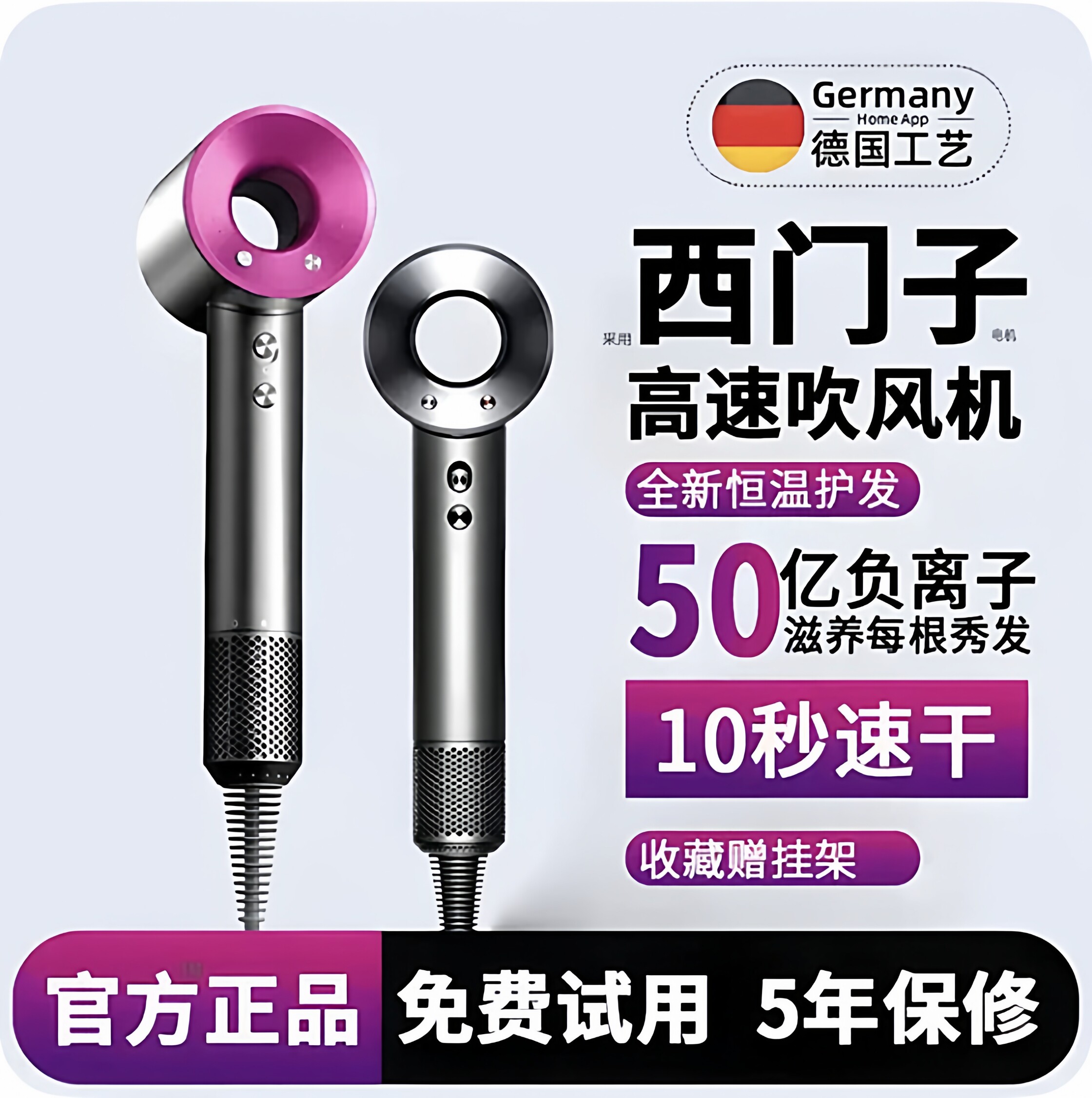 2026新款德国高速无叶吹风机家用负离子护发静音速干大风力电吹风