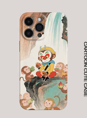 苹果iPhone卡通猴子悟空菲林硬壳全包保护套可爱动漫手机壳适用华为mate80promax苹果16/15/15/13pro女生磨砂