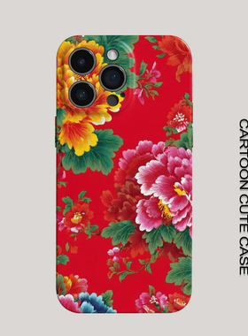 苹果iPhone红色牡丹花东北大花菲林硬壳保护套卡通民族风全包手机壳适用荣耀500Pro华为Mate80ProvivoX80Pro