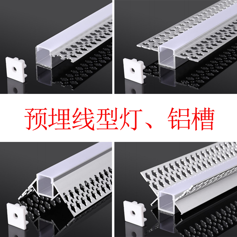 高亮芯片led灯带 预埋线型灯嵌入式U型铝槽客厅无主设计线条灯