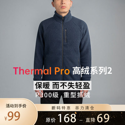 ThermalPro高绒系列抓绒衣