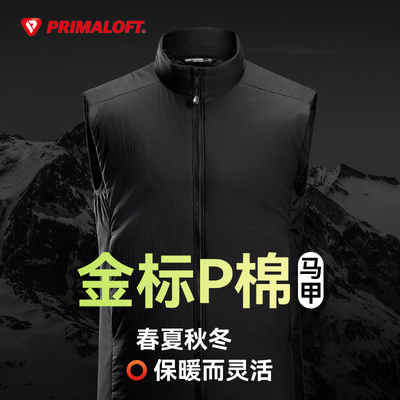 驴之定制60g金标Primaloft棉服马甲轻薄保暖透气舒适坎肩无袖背心