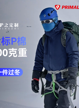 驴之定制100克金标P棉棉服外套LEAF版C棉服保暖舒适透气户外运动