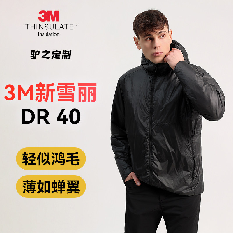 驴之户外3M新雪丽40克重SL棉服外套超轻量防风防泼水保暖透气内胆图片