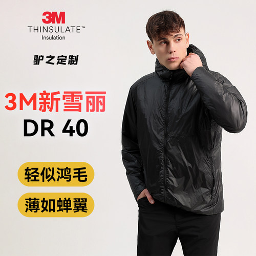 驴之户外40克重棉服外套3M超轻量防风防泼水保暖透气内胆