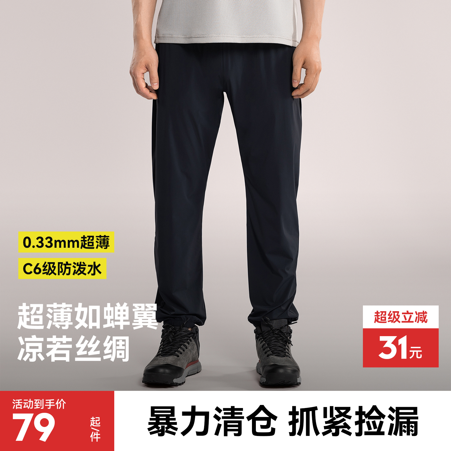 驴之户外丝滑防晒裤男夏季凉感透气轻薄皮肤裤跑步训练登山运动裤