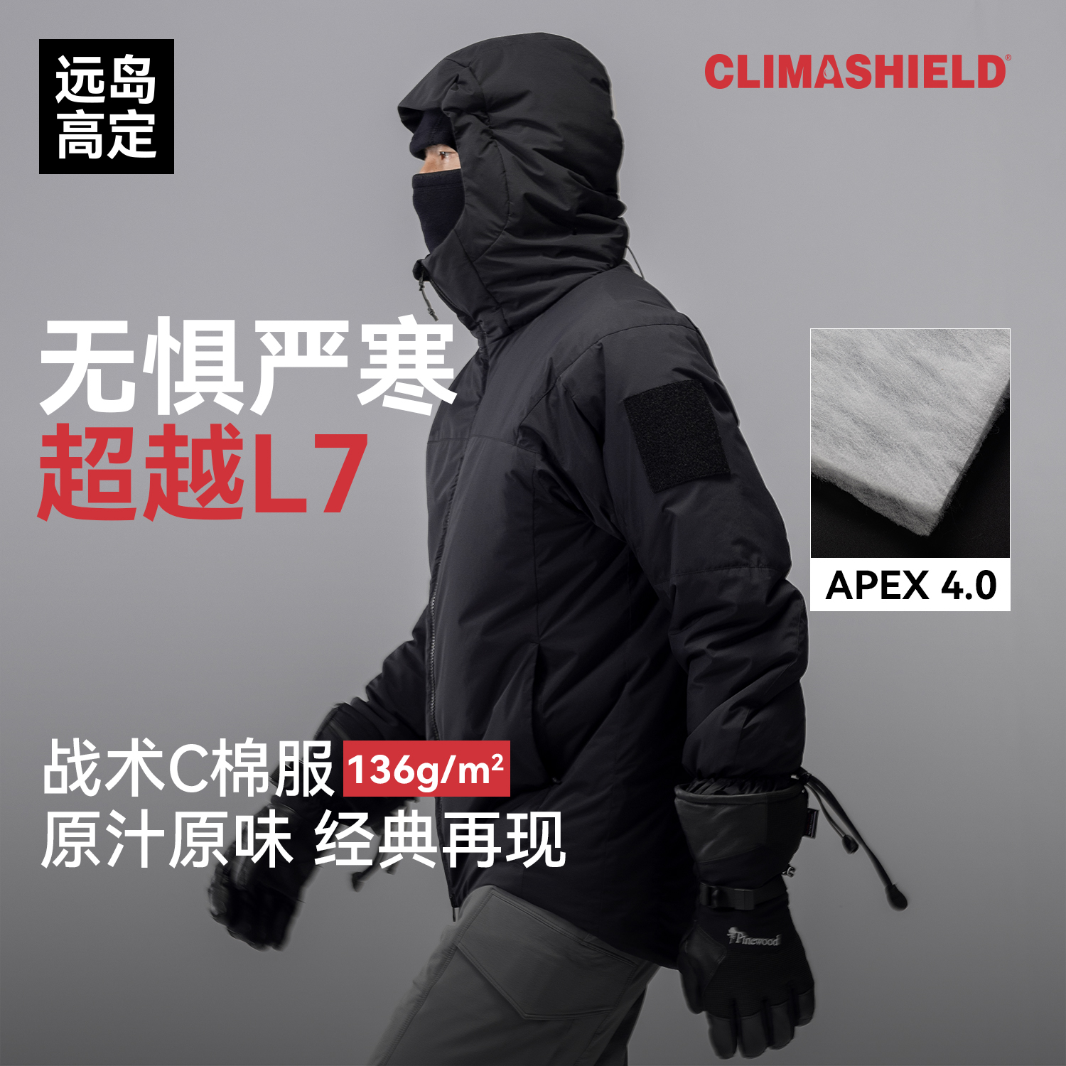 136克C棉保暖棉服防风防水防寒