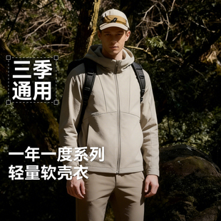 驴之户外超轻量软壳外套男防泼水透气薄款运动连帽开衫夹克