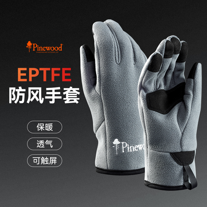 驴之户外冬季户外骑行手套防风保暖防滑可触屏透气