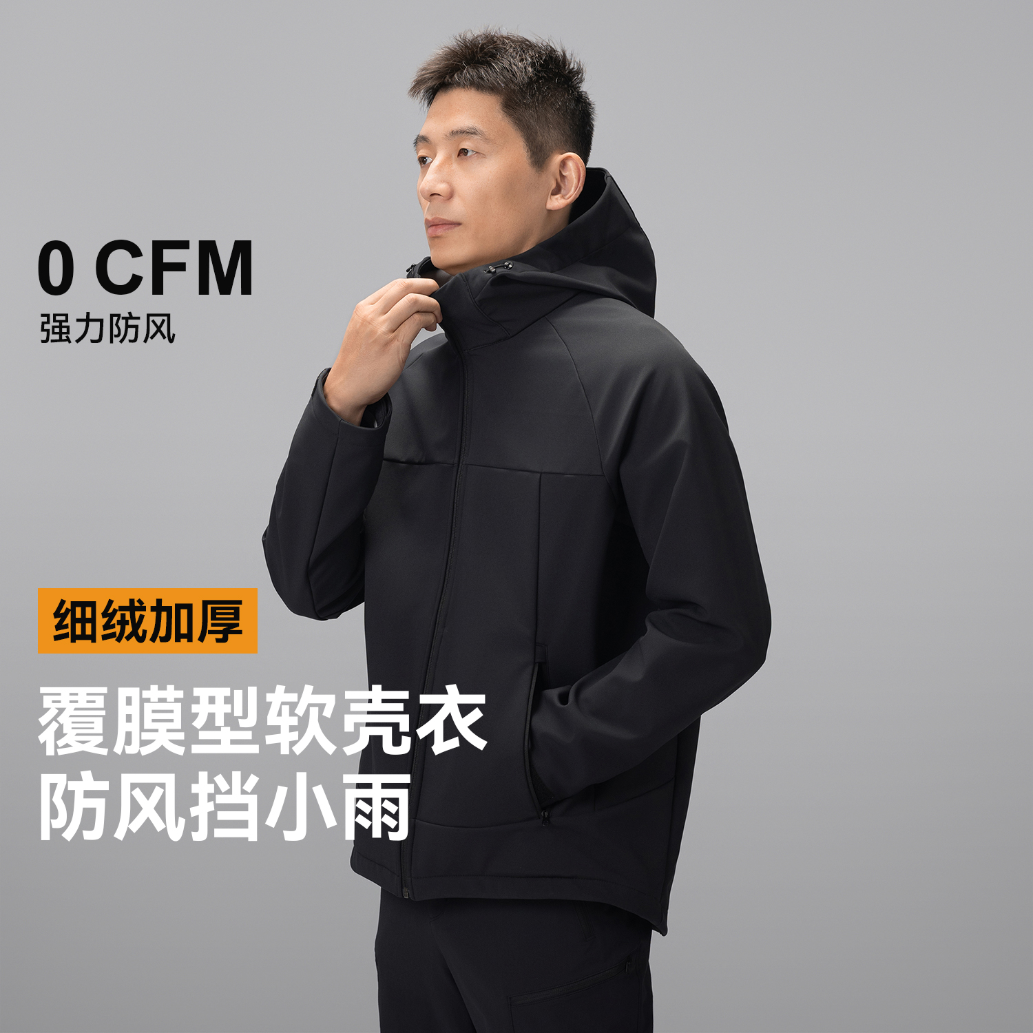 驴之户外软壳衣男秋冬加绒保暖连帽外套防风防水休闲夹克上衣